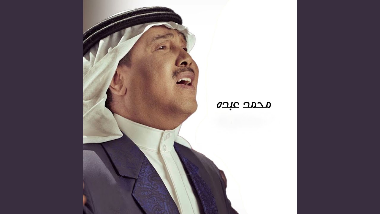 Enta Maay ​ - Hafl Febrayer Kuwait 2020