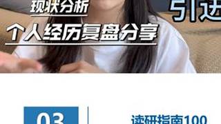 人才引进｜【概念解读】 【现状分析】【经历经验分享（复盘）】 #分享 #涨知识 #人才引进 #秋招 #面试
