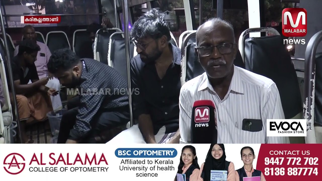 7 വർഷമായി പാലിയേറ്റീവ് രോഗികൾക്കായി സർവീസ് നടത്തുന്ന ബസ്..