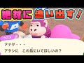 amibo不要!絶対に追い出す!住民が引っ越さない法則が判明したから解説していくよ!【あつ森】【検証】