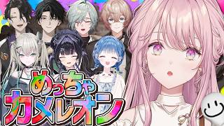 【めっちゃカメレオン】体に色を塗って擬態しろ！？Y4T4みんなでかくれんぼバトルですって！【御子神琴音 / にじさんじ】
