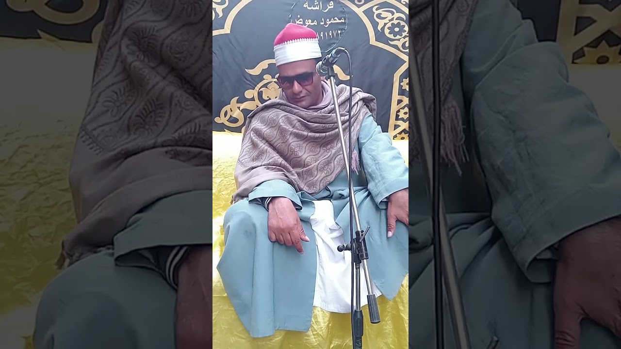 الشيخ عمرو السعيد عزاء القنطرة  