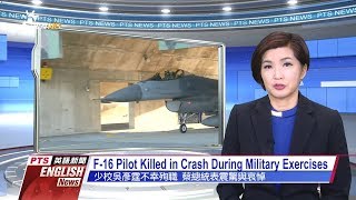20180605 公視英語新聞