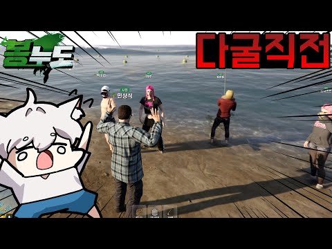 [2화] GTA5 인생모드 스트리머 대형 서버에 참가했습니다 - 봉누도 gta5