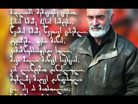 როცა ძალიან მწყუროდი-Roca Dzalian Mckurodi-ტარიელ ხარხელაური