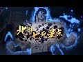 蒼天の拳 REGENESIS 必殺技集 Souten No Ken Special Attacks 蒼天の拳 REGENESIS 必殺技集 Souten No Ken Special Attacks