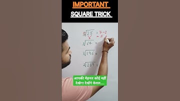 SQUARE TRICK #tricks #maths #shorts #uppolice #reasoning #trending #viral