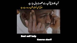 Short Negative Thoughts By Kamran Sharif