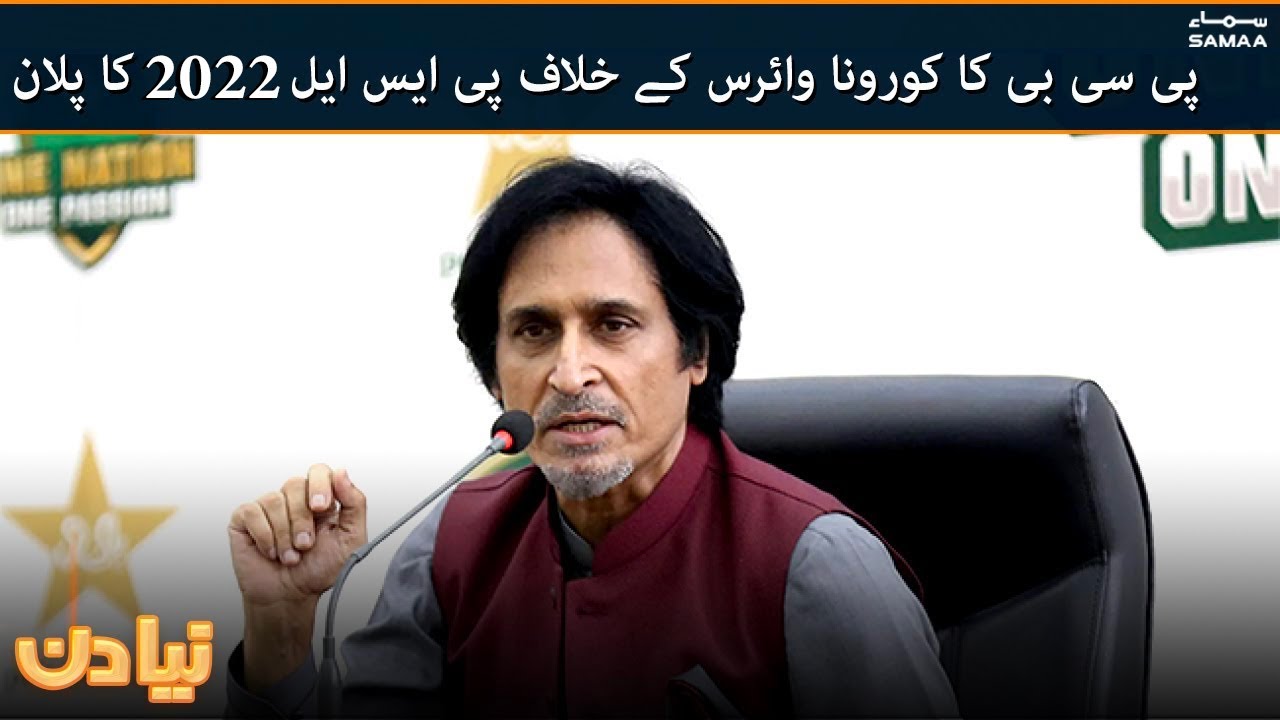 PCB plan for PSL 2022 against Corona Virus -  