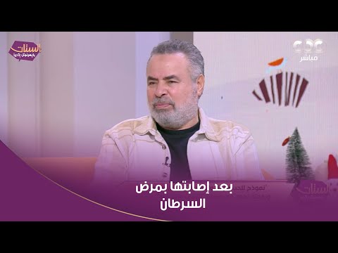 بعد إصابتها بمرض السرطان الفنان صبحي خليل مصر كلها بتدعي لبنتي