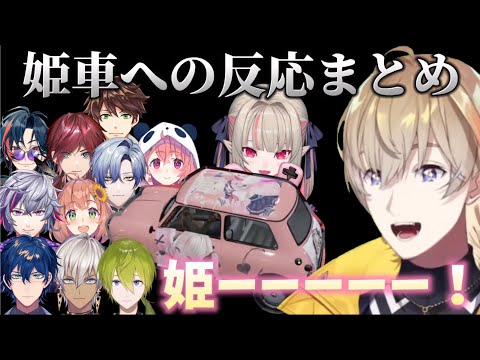 【#にじgta 】ファンボ奏斗のりりむ姫車と反応まとめ【風楽奏斗/魔界ノりりむ/にじさんじ/切り抜き】