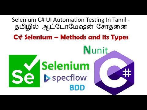 methods in c# language | type of methods in c#| selenium C# course in tamil