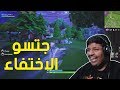 فورت نايت جتسو الاختفاء Fortnite 