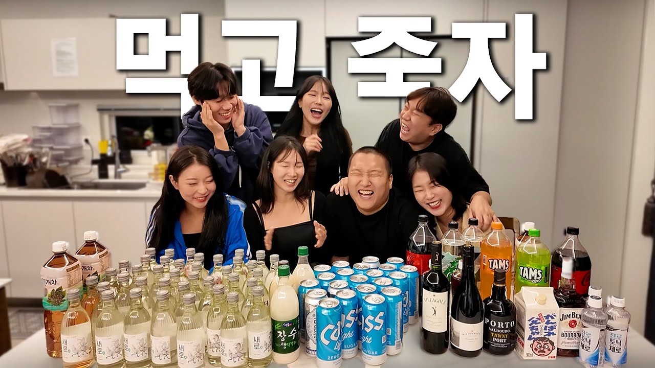 [EP.1] 술, 밤 그리고 남녀