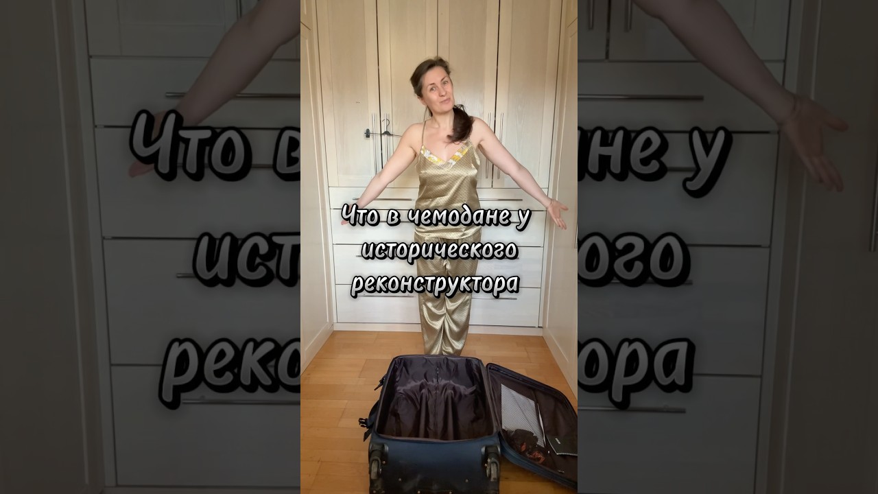 А что у вас в чемодане на отдыхе 😉 