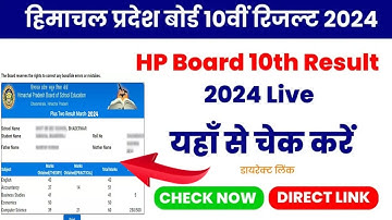 HP Board 10th Result 2024🔴HPBOARD 10th Class Result 2024 Kaise Check Kare ? HPBOARD 10th Result link