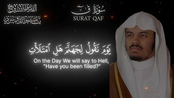 ياسر الدوسري سورة ق [قال لا تختصموا لدي وقد قدمت إليكم بالوعيد]
