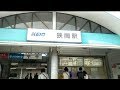 【京王高尾線】狭間駅  Hazama の動画、YouTube動画。