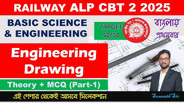 Engineering Drawing || PART-1  || ALP CBT 2 2024 || Basic Science and Eng. Drawing || Theory + MCQ
