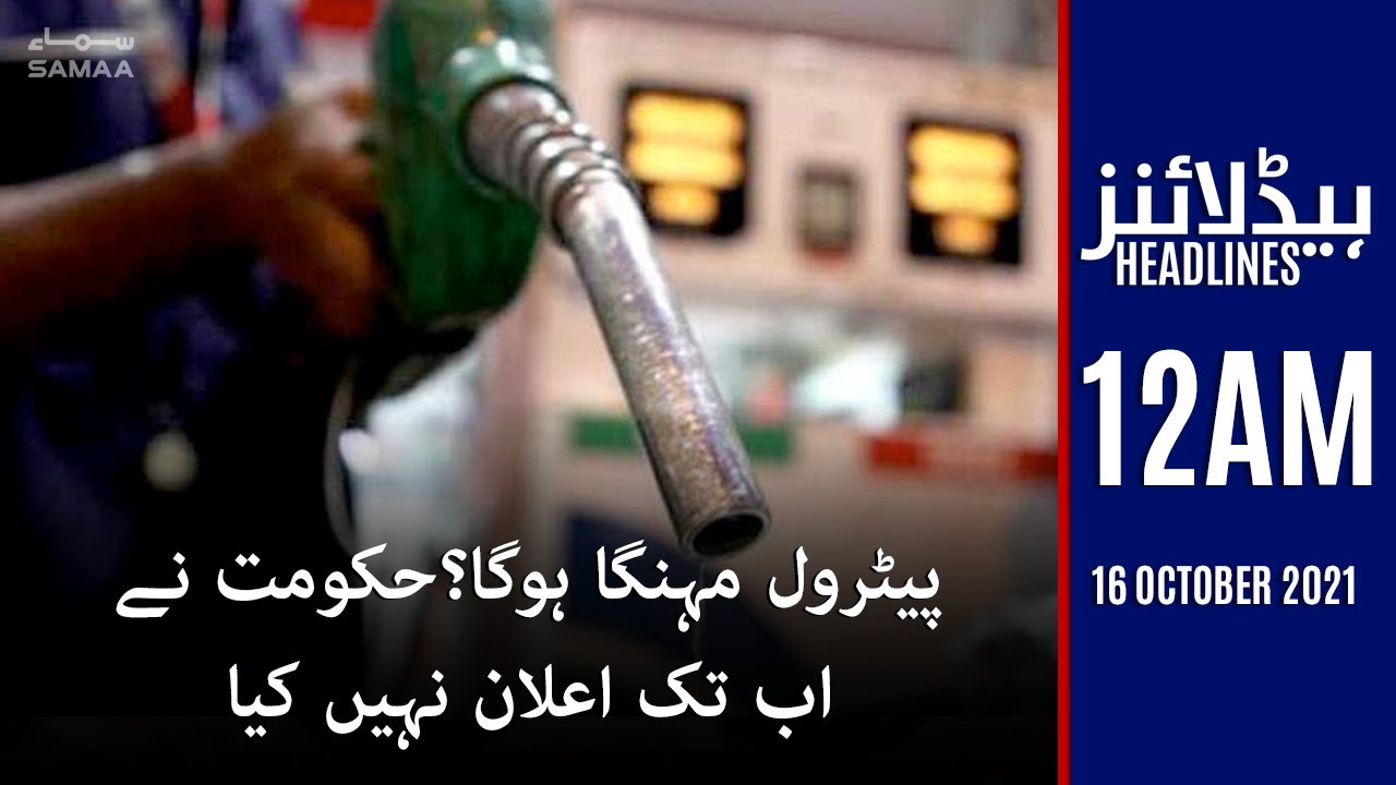 Samaa News Headlines 12am Petrol Mehanga Hoga Hukumat Faisla Karne 