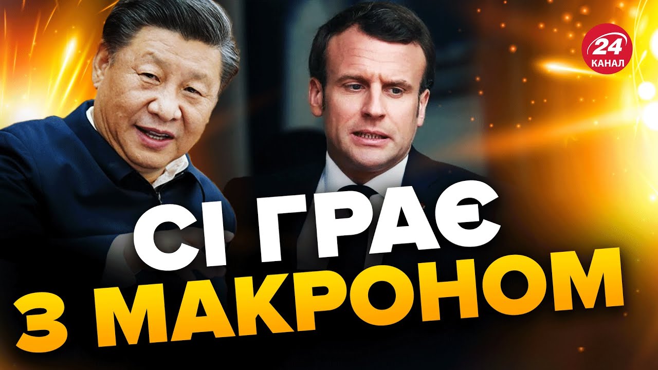 🤯Сі СЕРЙОЗНО дав маху! Що МАКРОНУ вдалось витиснути? - YouTube