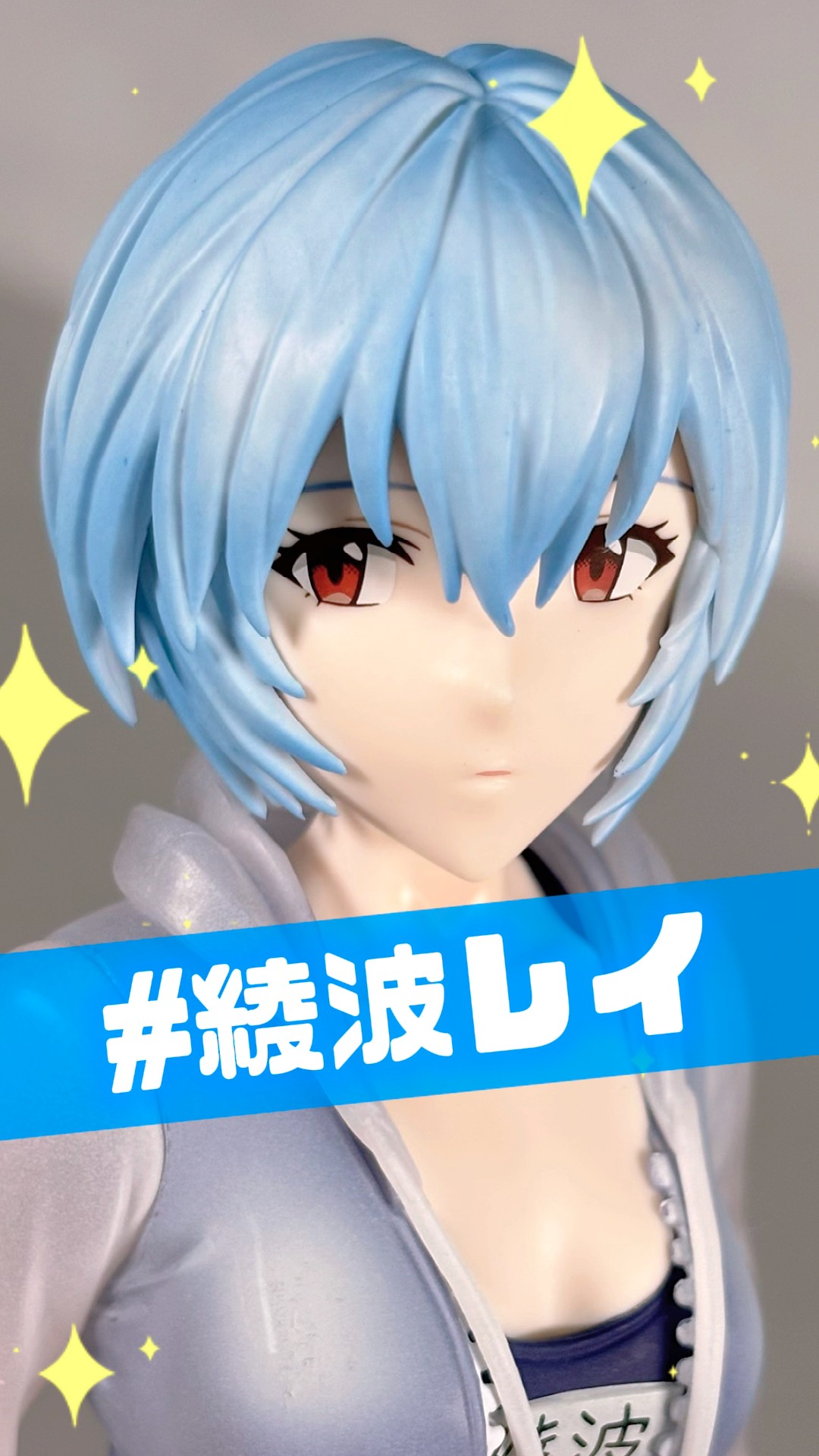 ヱヴァンゲリヲン】スクール水着を着た「綾波レイ」がフィギュア化