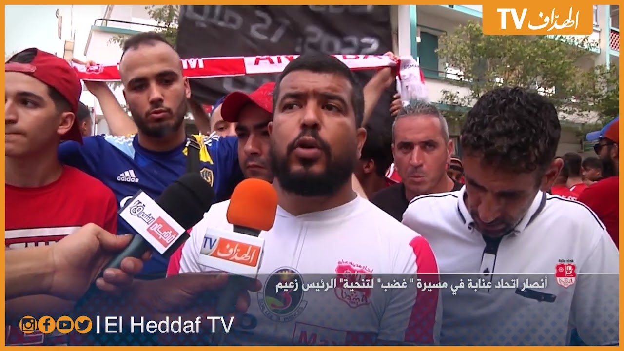 أنصار اتحاد عنابة في مسيرة  غضب  لتنحية الرئيس زعيم