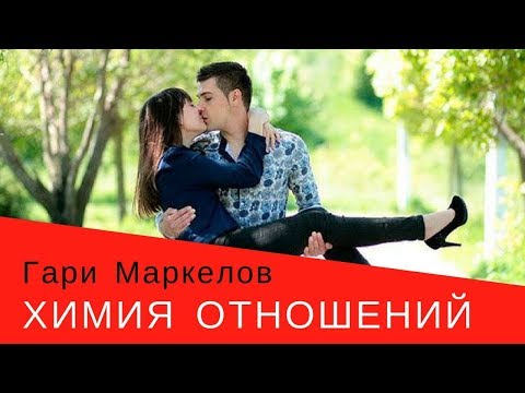 Любовь на расстоянии - почему она возникает