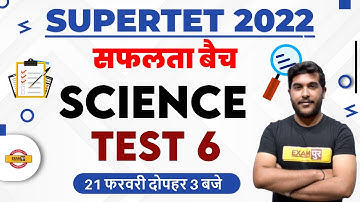Super TET Classes | Super TET Science Practice Set | Super TET Science Test By Yogesh Sir | Exampur