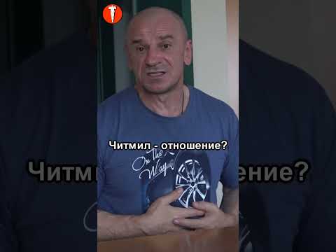 КУЛЬТУРИЗМ. Читмил – ОТНОШЕНИЕ? #shorts #культуризм #бодибилдинг #натуральный