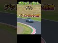 鈴鹿もちゃんとでてくるぞー絶賛公開中！ブラッドピット【F1・エフワン】鈴鹿での撮影シーン！俺たち写ってるかも！来日インタビューでは鈴鹿だけ実車で走っていないそうです#ブラピ#f1#日本gp#鈴鹿