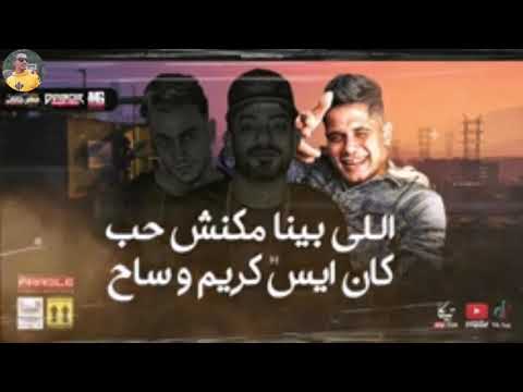 حالات واتس امين خطاب مهرجان حب ايه يا بنت الهبله مصطفي الجن و امين خطاب و هادي الصغير