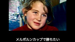 女性騎手ミシェル・ペインの幼少時代の本編オープニング映像／映画『ライド・ライク・ア・ガール』本編映像