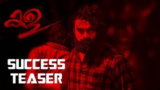 Kala Success Teaser Tovino Thomas Divya Pillai Rohith V S Edit By Sojan M Mathew