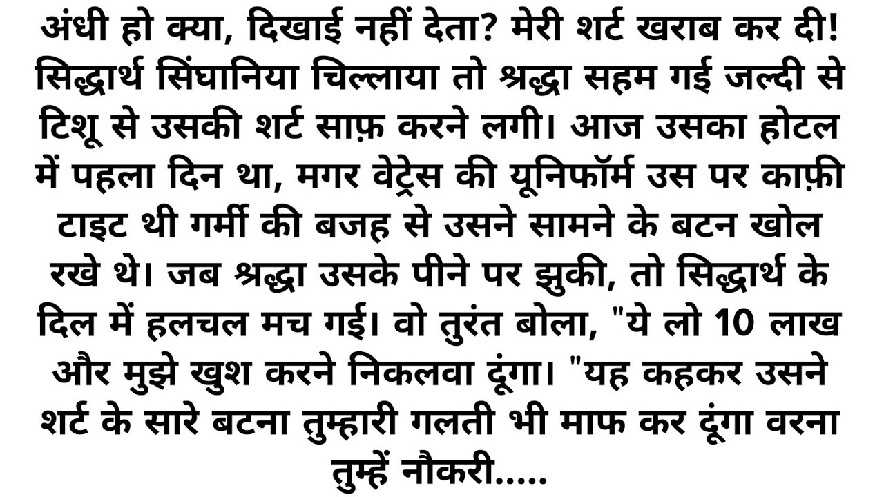 Anemotional story # heart touching story # Lessonable story #hindimoralstorykahaniya