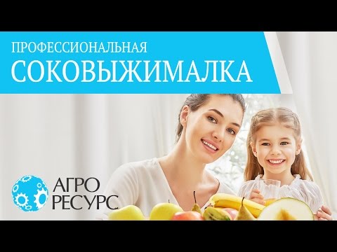Видео работы профессиональной соковыжималки для цитрусовых | Купить соковыжималку для цитрусовых