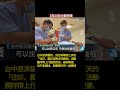 20260524大愛新聞 4