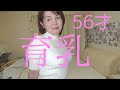 【#バストアップ】Bカップ~Dカップに、#下着 付け方だけで変わった けいぴぃ
