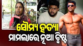 Families Claim 4 Wrongly Arrested in Balianta Mob Lynching Case | Kalinga TV