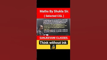 Maths Short Trick By Shukla Sir Selected CGL Sanjeevani Classes Meerut #viral #shortvideos
