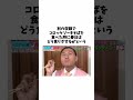 【オードリー】阿吽の呼吸