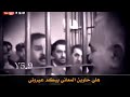 سجين يلقي شعر يكسر لقلب