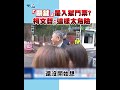 藍白合作提出彈劾