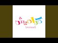 حنانه يا حنانه حنانه يا حنانه