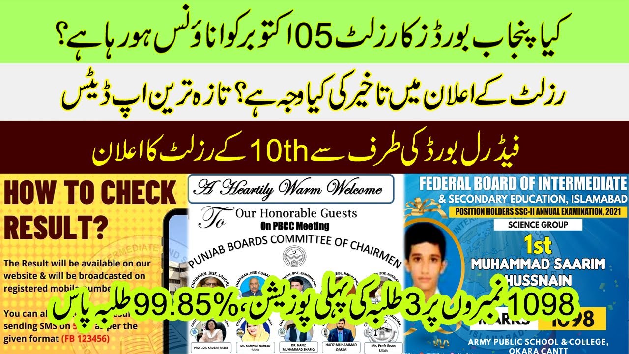 Punjab Boards 2nd Year Result on 5th Oct? Latest Updates Federal