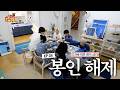 위아래 없는 한집 생활 | 봉인 해제 | EP03 - BOYNEXTDOOR (보이넥스트도어)