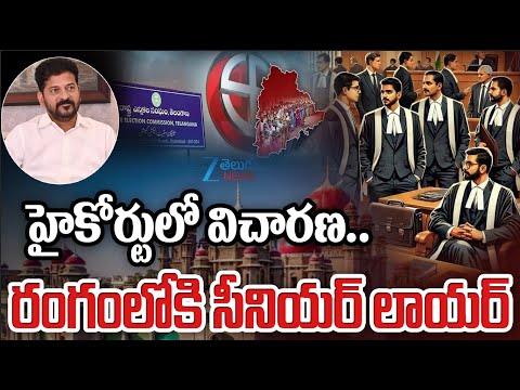 High Court Senior Lawyer Speech About High Court Verdict on BC Reservation | రంగంలోకి సీనియర్ లాయర్ - ZEE24TELUGUNEWS