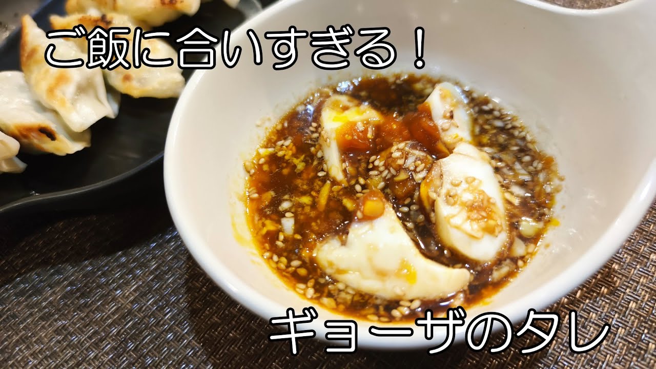 餃子のタレ 酢なし 餃子のたれ 酢なしの簡単おいしいレシピ 作り方 が749品 餃子のたれ 簡単手作り 餃子のたれ 餃子のたれ ライム胡椒で 餃子のたれで サラダうどん な 餃子のタレ 酢なし 餃子のたれ 酢なしの簡単おいしいレシピ 作り方 が749品 餃子のたれ 簡単手作り 餃子のたれ 餃子のたれ ライム胡椒で 餃子のたれで サラダうどん な