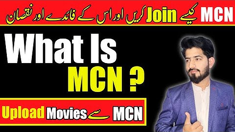 MCN join without Monitization, mcn network join kaise kare 2022, mcn kya hai 2023