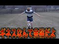 けーたくんがギネス記録を更新するようです【リフティング】